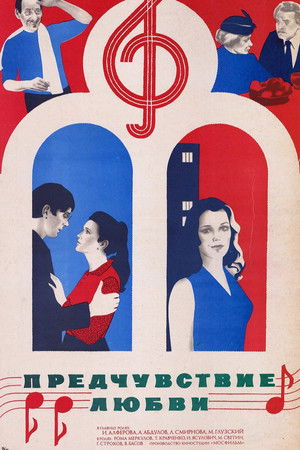 Premonition Of Love Premonition Of Love