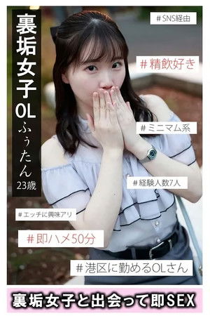 IKHR-001 Secret Account Girl Chii-chan