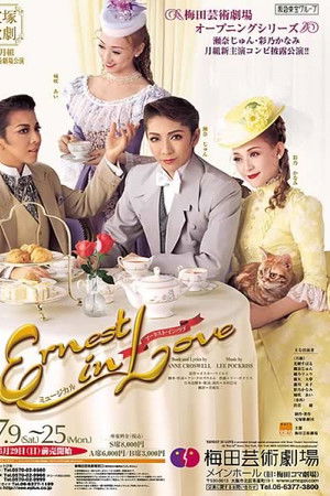 Ernest in Love Ernest in Love