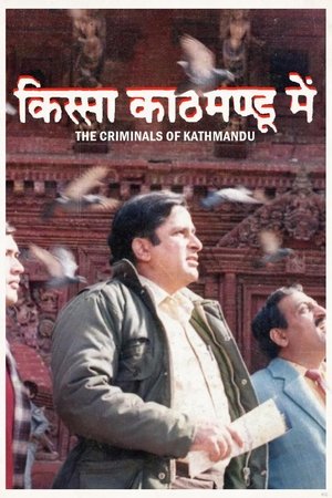 The Criminals of Kathmandu The Criminals of Kathmandu