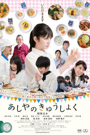 School Lunch School Lunch