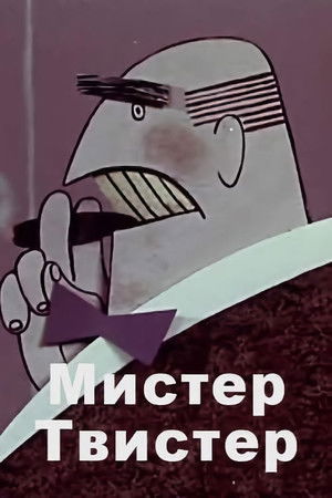 Mister Twister Mister Twister