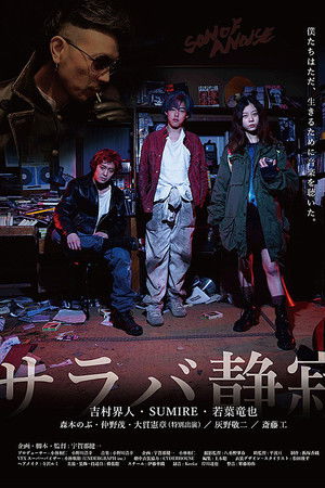 Goodbye Silence Goodbye Silence