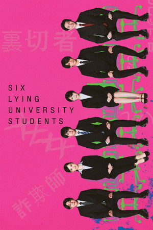 Six Lying University Students Six Lying University Students