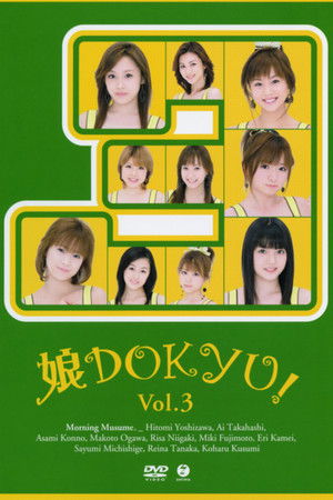 Musume. DOKYU! Vol.3 Musume. DOKYU! Vol.3