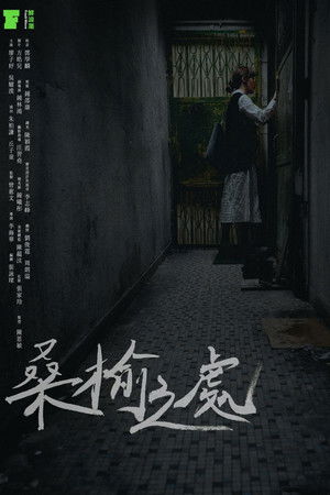 A Place of Dusk A Place of Dusk