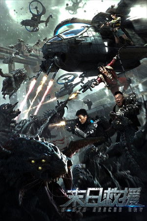 Earth Rescue Day Earth Rescue Day