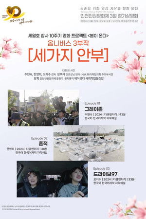 Three Sides to Every Story Three Sides to Every Story