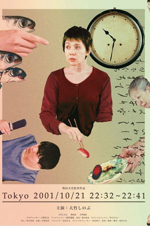 Tokyo 2001/10/21 22:32~22:41