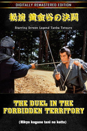 The Duel in the forbidden territory The Duel in the forbidden territory