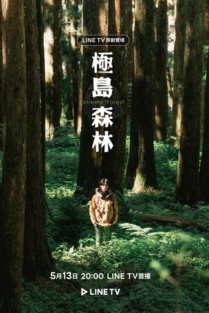 Extreme Forest