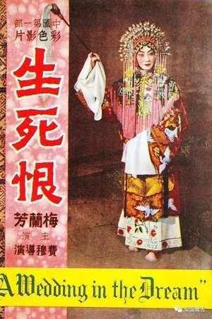 Remorse at Death Remorse at Death