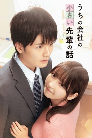 My Tiny Senpai My Tiny Senpai