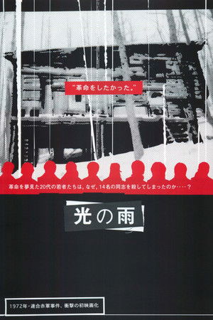 Rain of Light Rain of Light