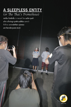 A Sleepless Entity (or The Thai's Prometheus)