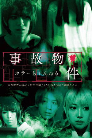 Horror Channel: Accident Property Horror Channel: Accident Property