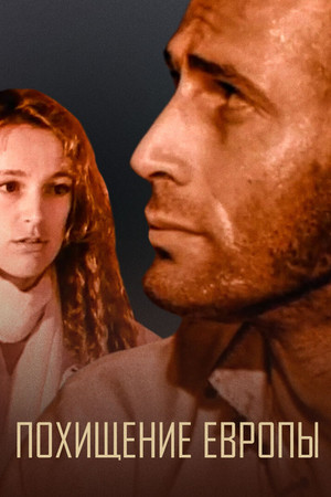 The Abduction of Europe The Abduction of Europe