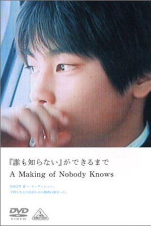 A Making of Nobody Knows A Making of Nobody Knows