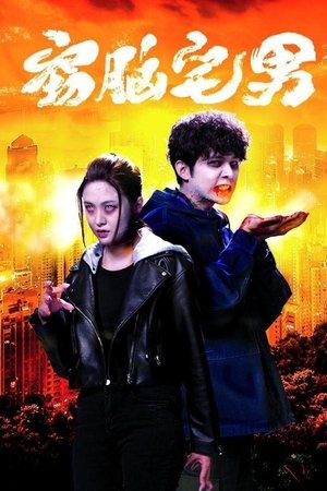 Story of Zom-B Story of Zom-B