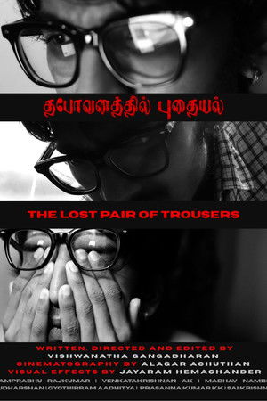 Thapovanathil Pudhayal or The Lost Pair of Trousers
