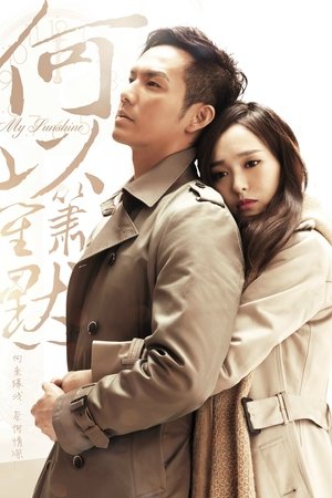 My Sunshine My Sunshine