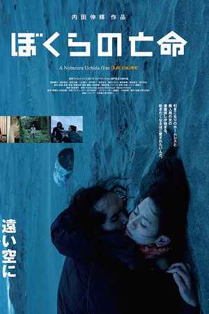 Our Escape Our Escape