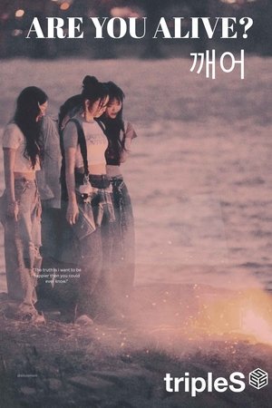 '깨어' Are you alive? '깨어' Are you alive?