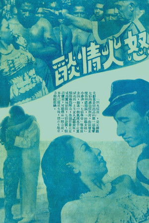 Mad Fire, Mad Love Mad Fire, Mad Love