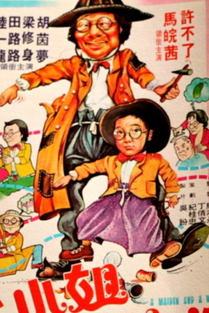 A Maiden and a Wanderer