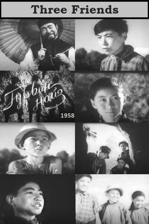 Three Friends Three Friends