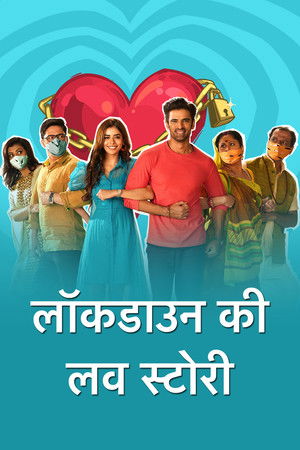Lockdown Ki Love Story Lockdown Ki Love Story