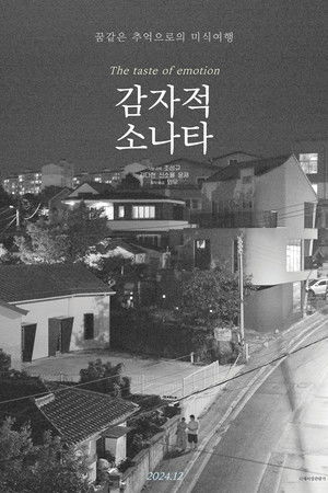 The Taste of Emotion The Taste of Emotion