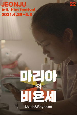 Maria & Beyonce Maria & Beyonce