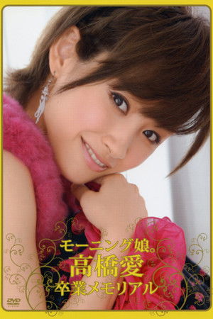 Morning Musume. Takahashi Ai Sotsugyou Memorial Morning Musume. Takahashi Ai Sotsugyou Memorial