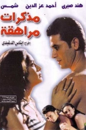 Journals of a Teenager Journals of a Teenager