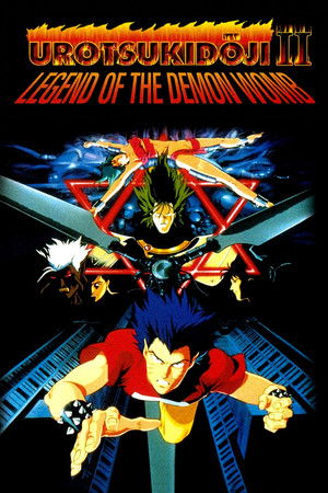 Urotsukidōji II: Legend of the Demon Womb Urotsukidōji II: Legend of the Demon Womb