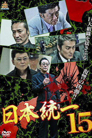 Unification Of Japan 15