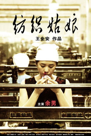 Weaving Girl Weaving Girl