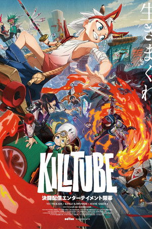 KILLTUBE