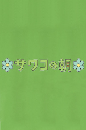 Sawako's Morning Sawako's Morning