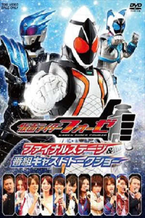 Kamen Rider Fourze: Final Stage Kamen Rider Fourze: Final Stage