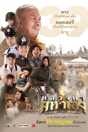 Lucky Priest Lucky Priest