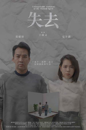 Unforgettable Darkness of the Stained Spirit Unforgettable Darkness of the Stained Spirit