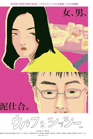 Wolf na sissi Wolf na sissi