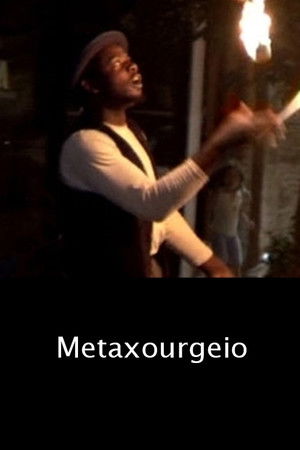 Metaxourgeio Metaxourgeio