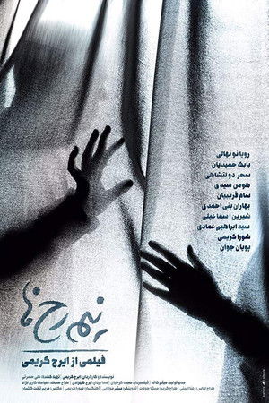 Nimrokh-ha Nimrokh-ha