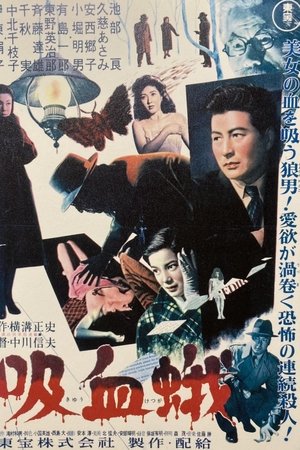 The Vampire Moth The Vampire Moth