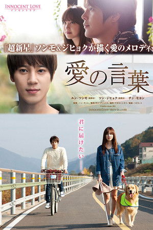 The Language of Love