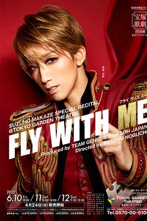 Fly with Me Fly with Me