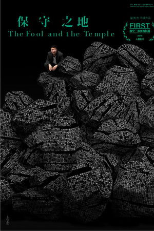 The Fool and the Temple